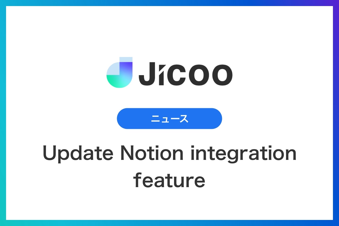 Update Notion integration feature